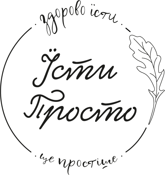 Їсти Просто